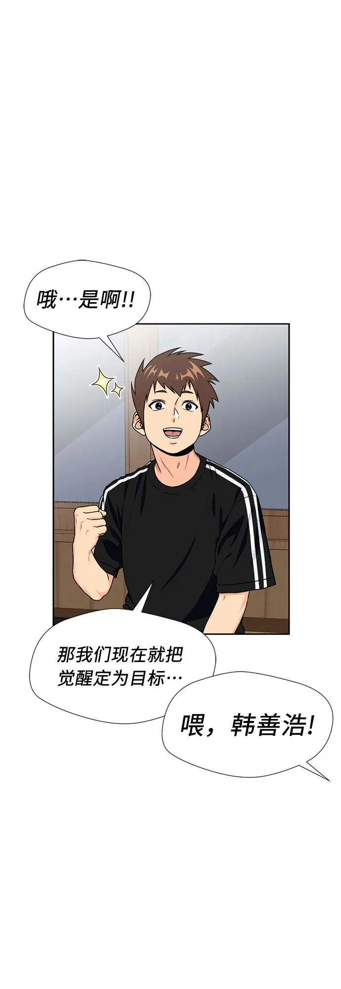 [第42话] 初始化 第13页