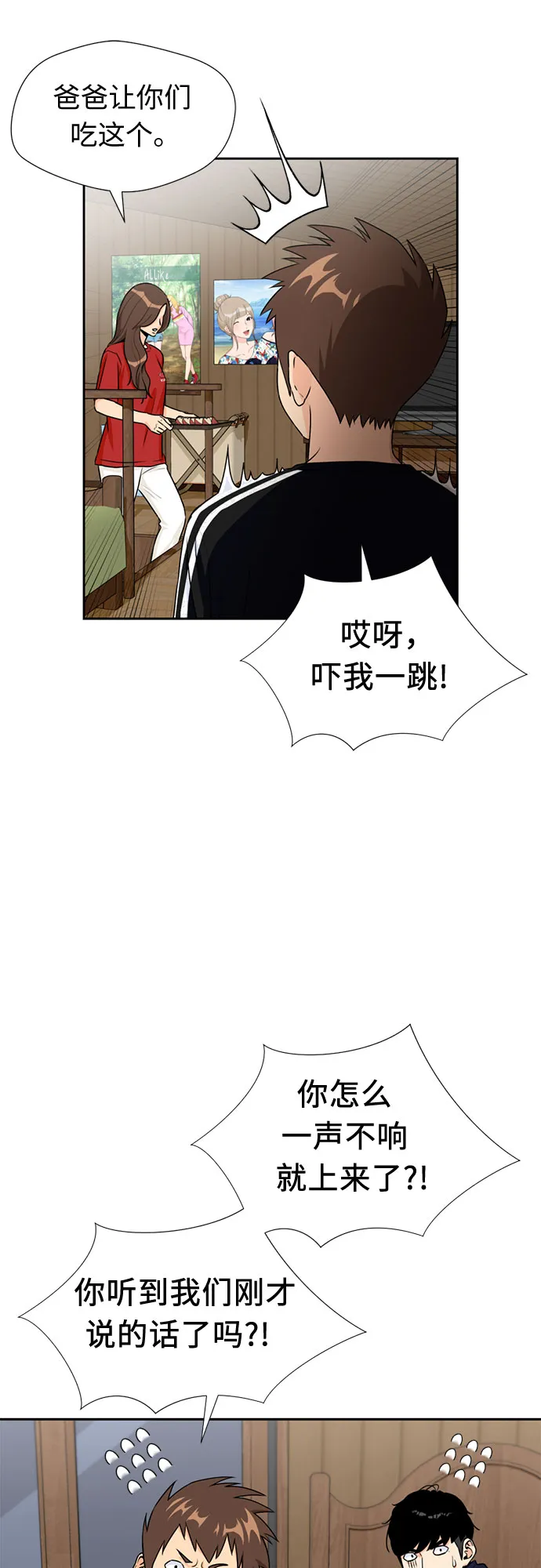 [第42话] 初始化 第14页