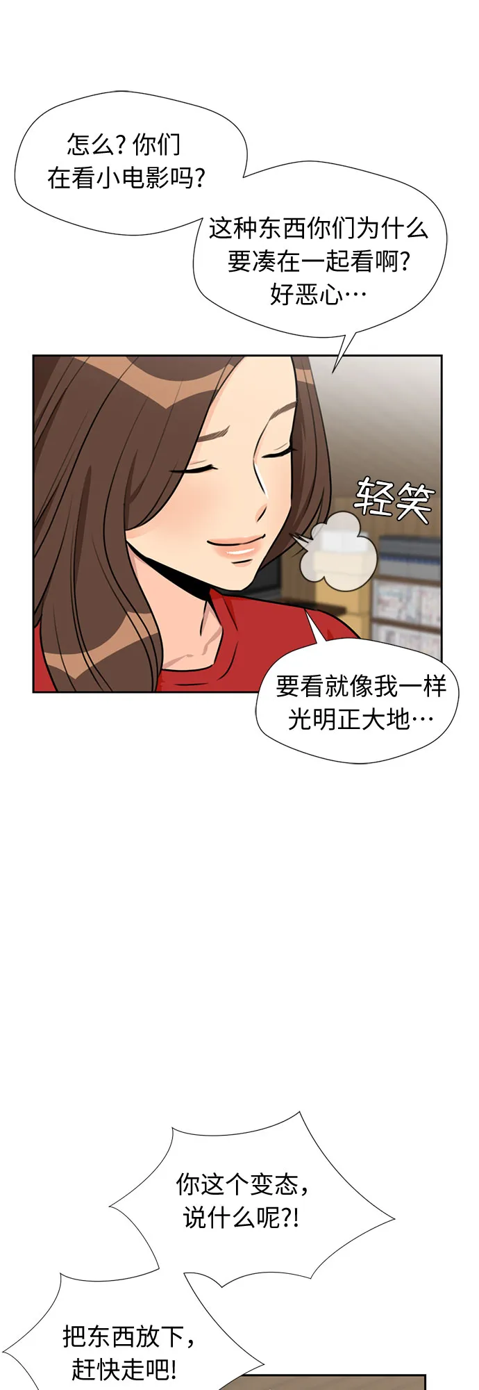 [第42话] 初始化 第16页