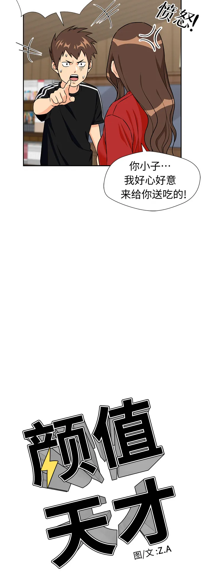 [第42话] 初始化 第17页