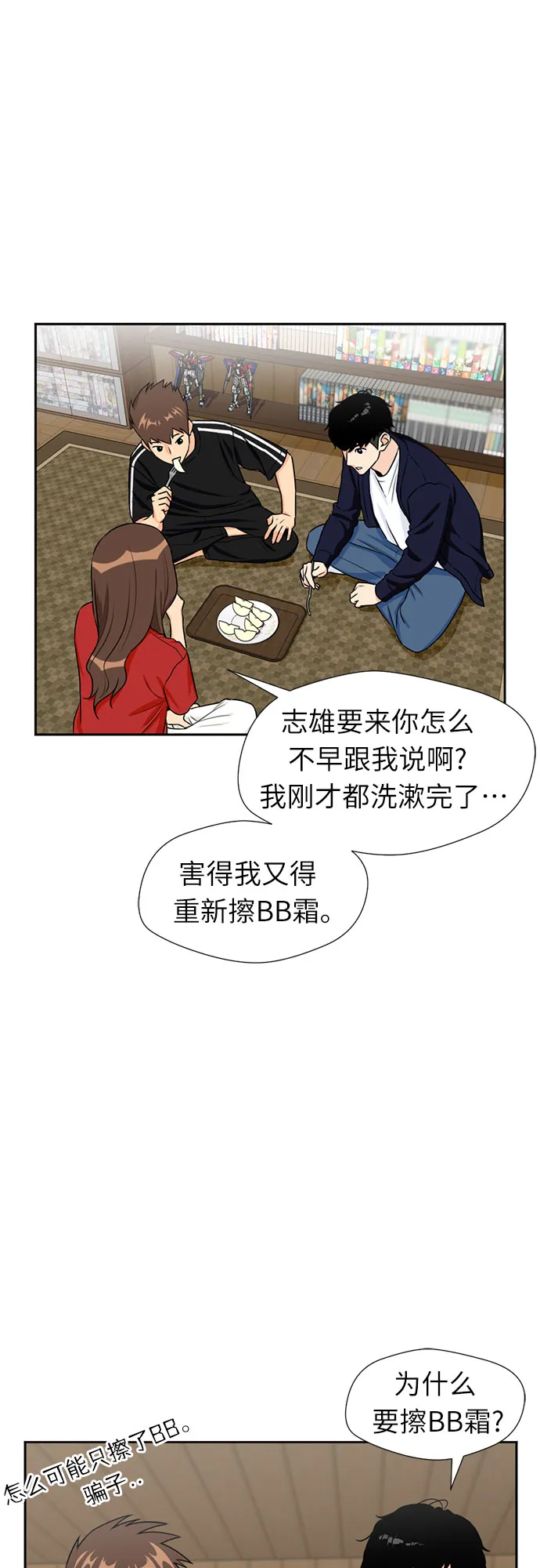 [第42话] 初始化 第18页