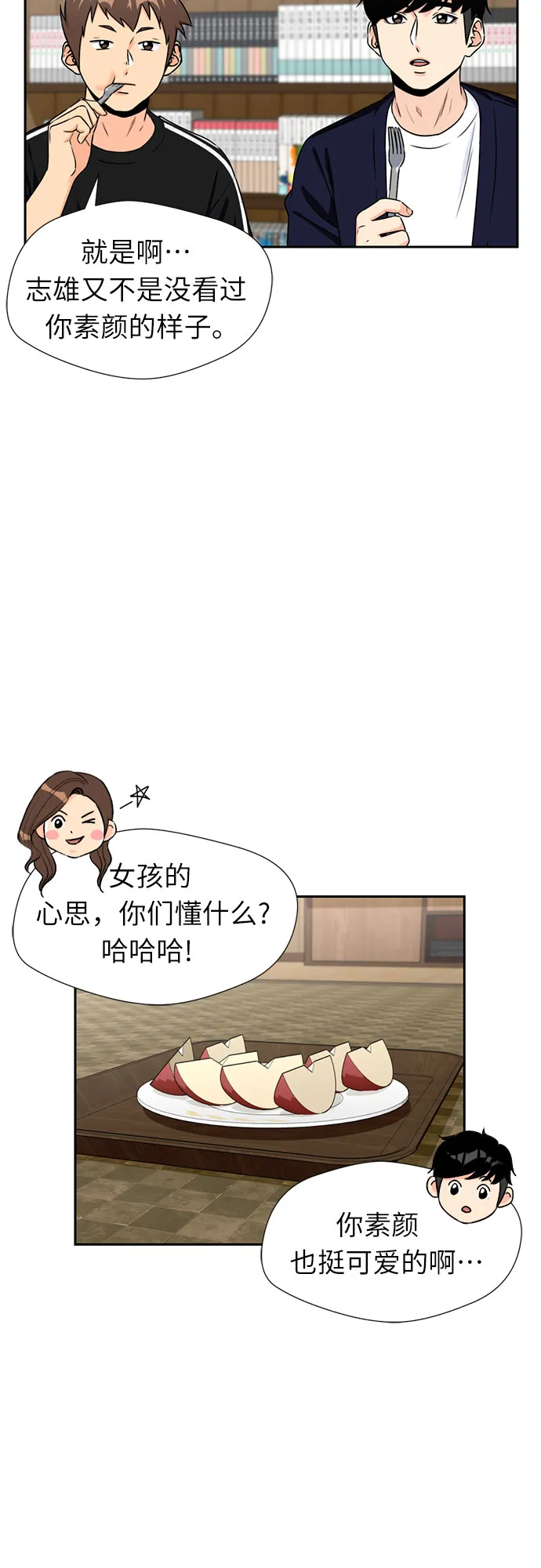 [第42话] 初始化 第19页