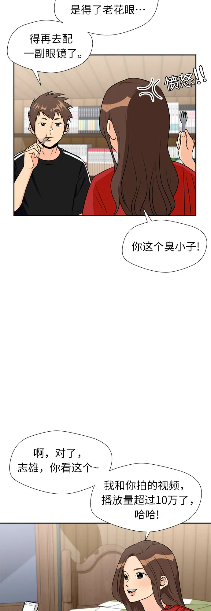 [第42话] 初始化 第21页