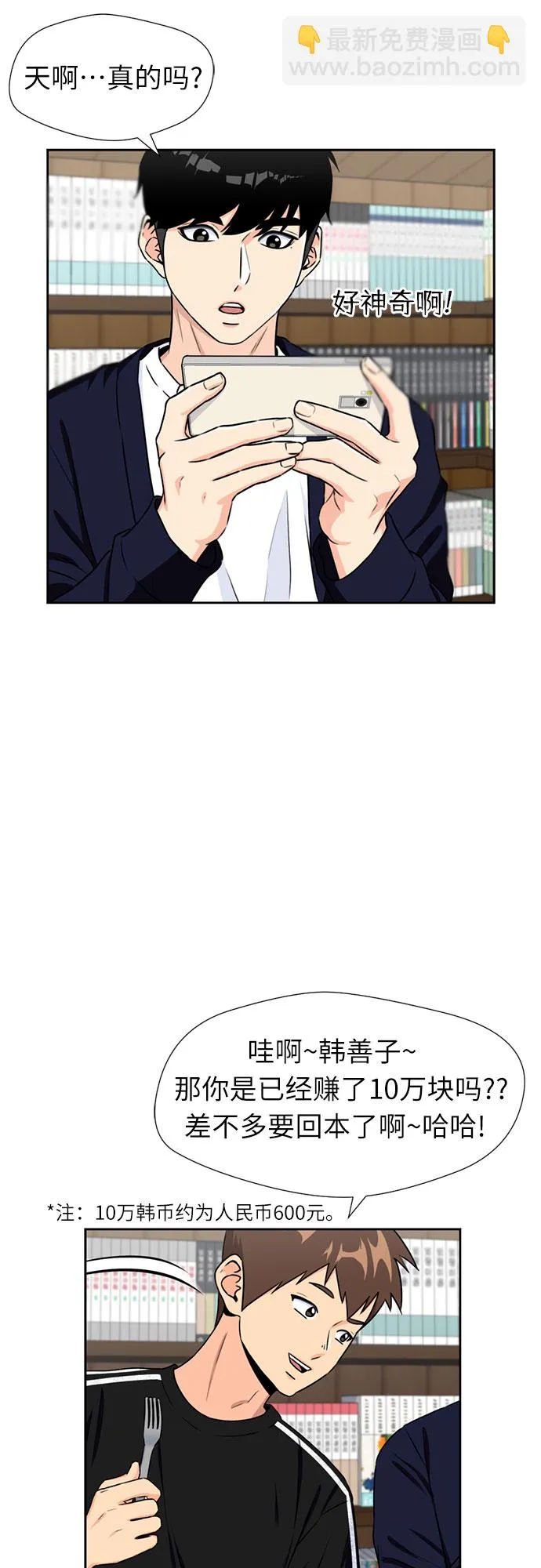 [第42话] 初始化 第23页