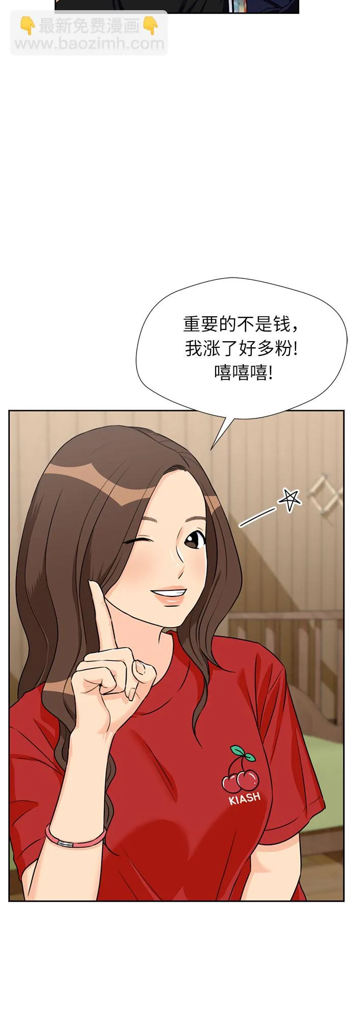 [第42话] 初始化 第24页