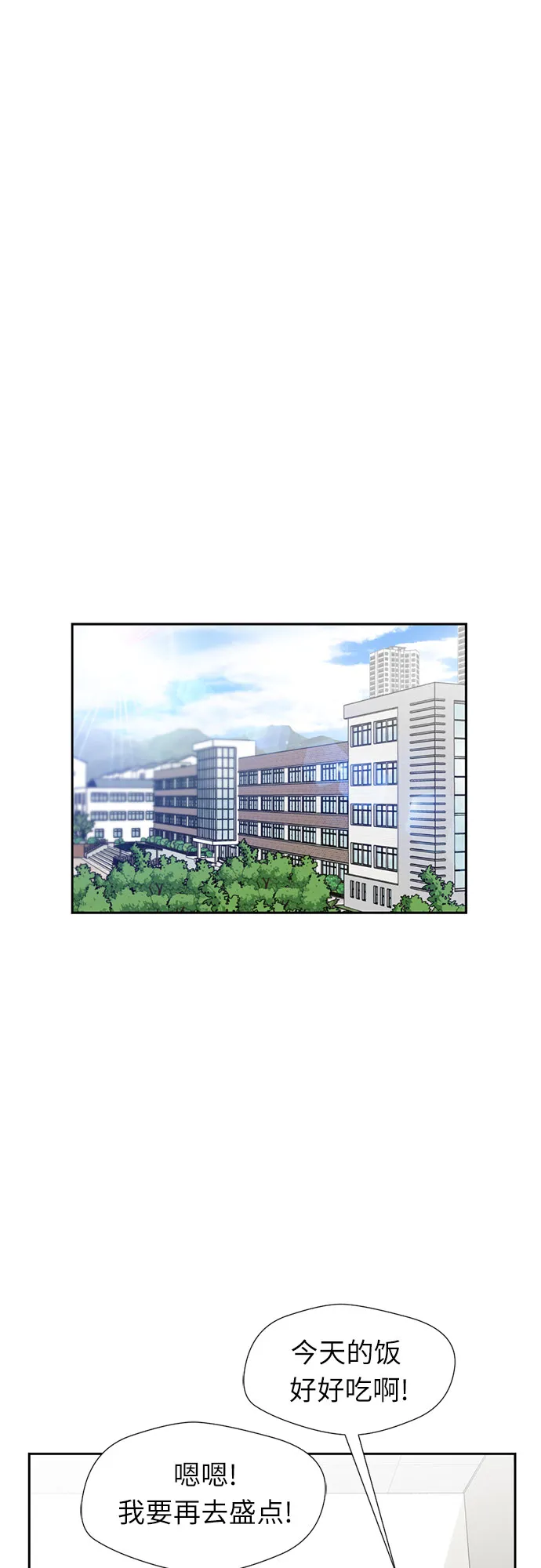 [第42话] 初始化 第25页