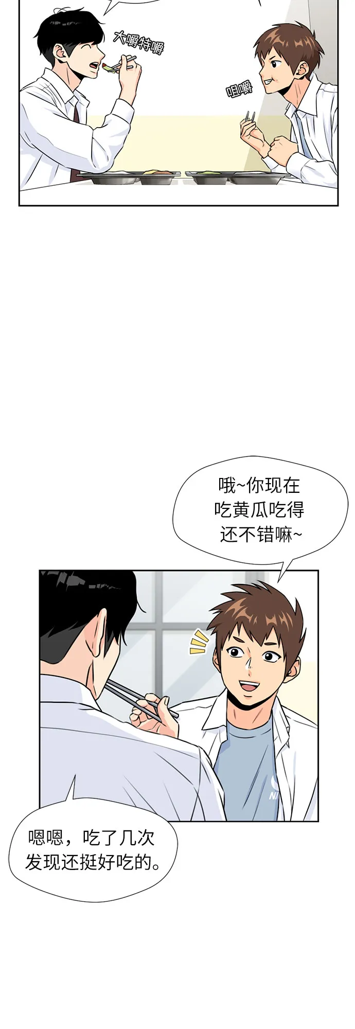 [第42话] 初始化 第26页
