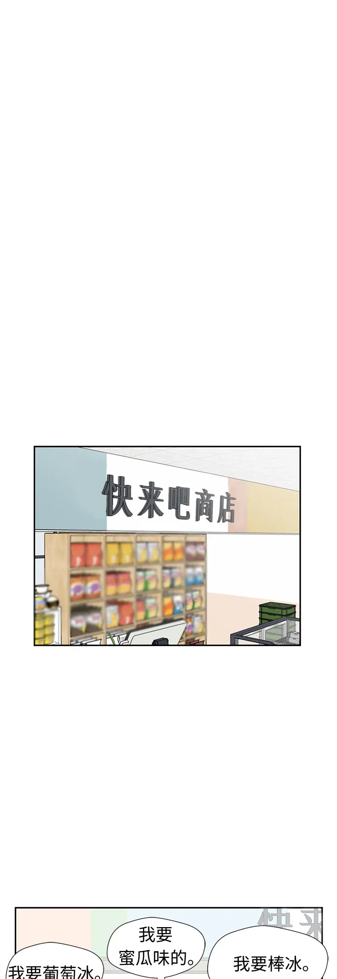[第42话] 初始化 第28页