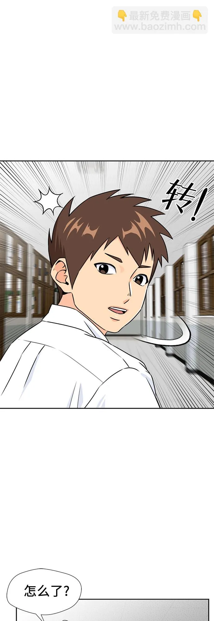 [第42话] 初始化 第33页