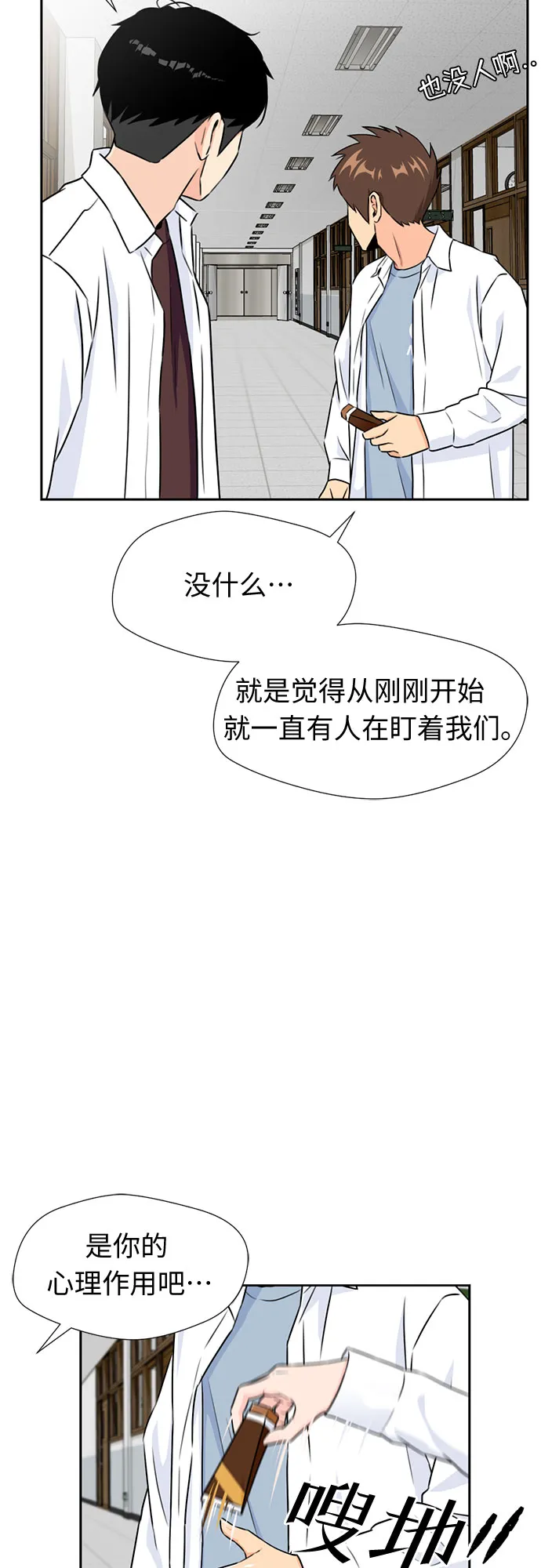 [第42话] 初始化 第34页