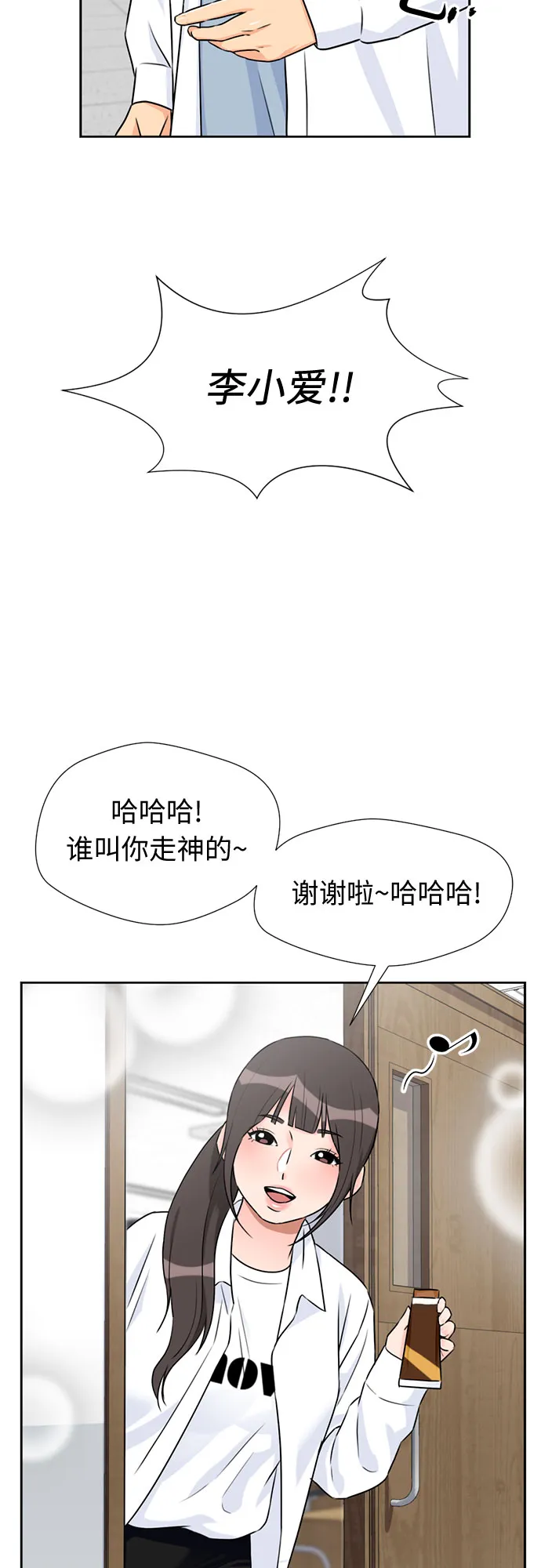 [第42话] 初始化 第35页