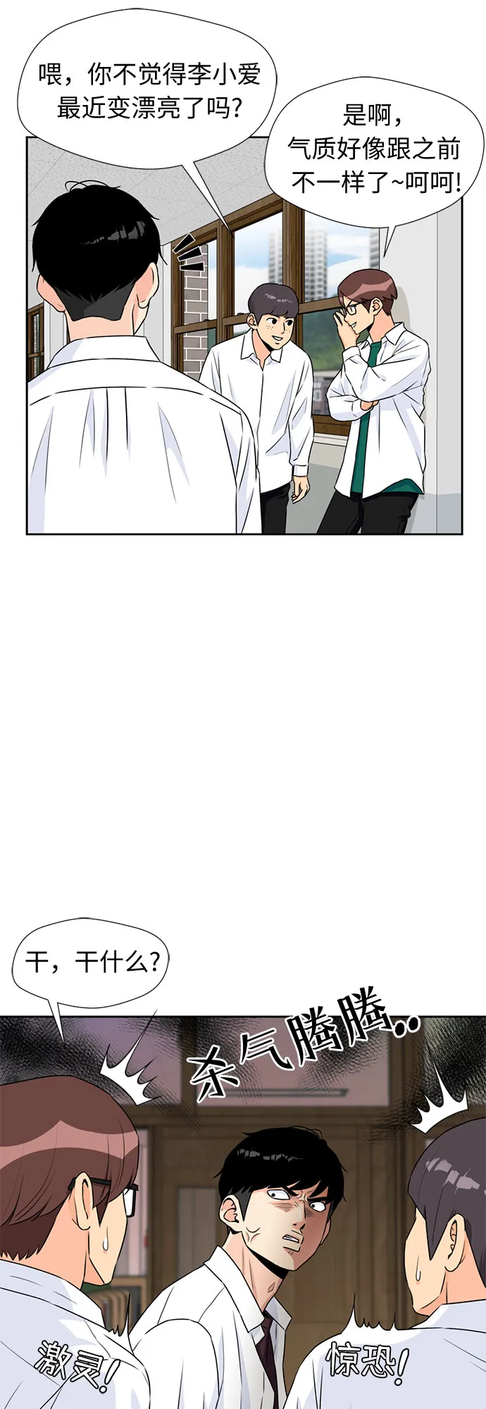 [第42话] 初始化 第37页