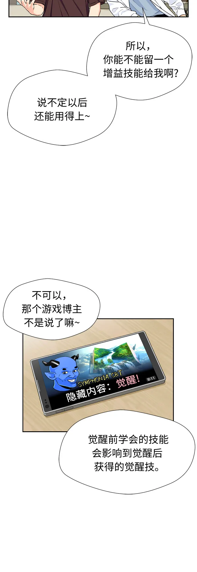 [第42话] 初始化 第41页