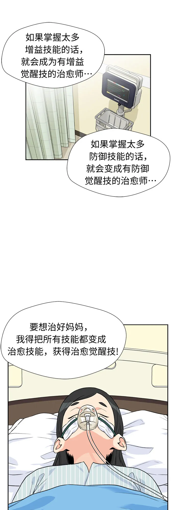 [第42话] 初始化 第42页