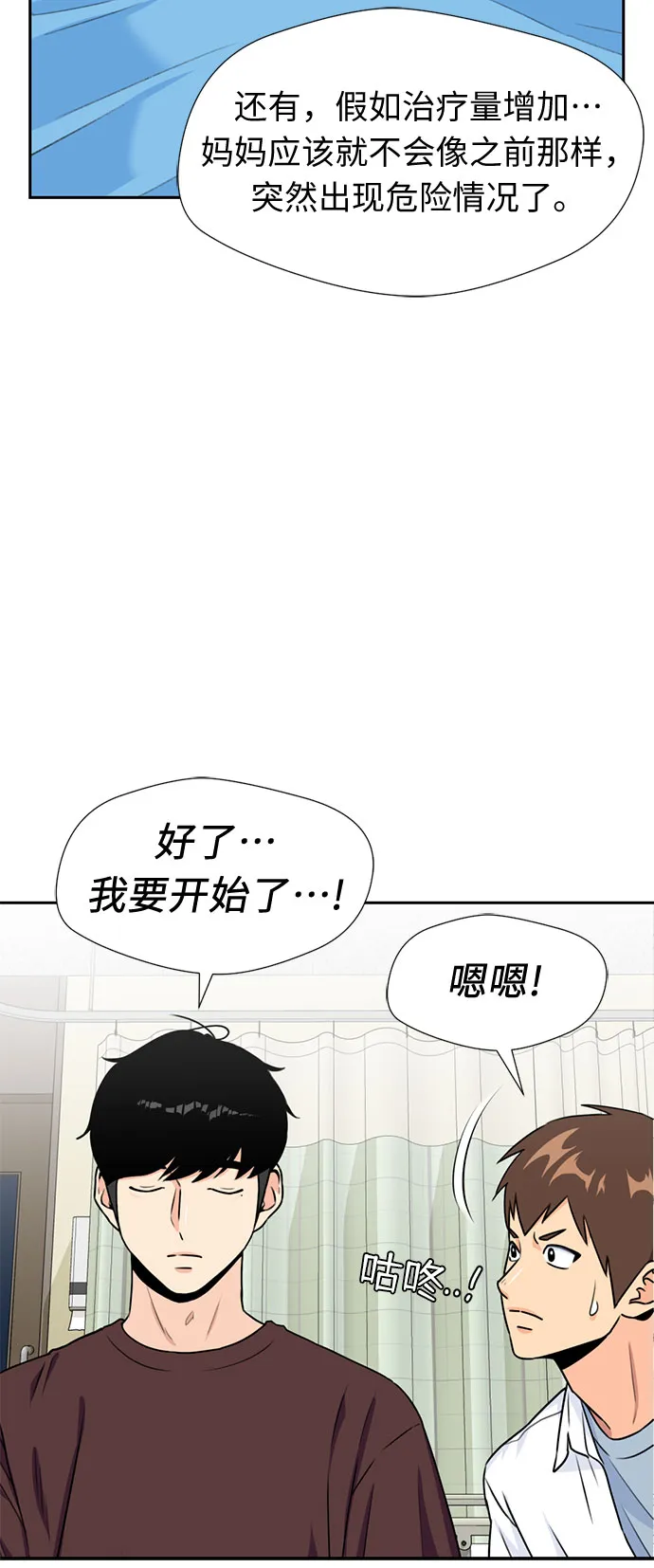 [第42话] 初始化 第43页