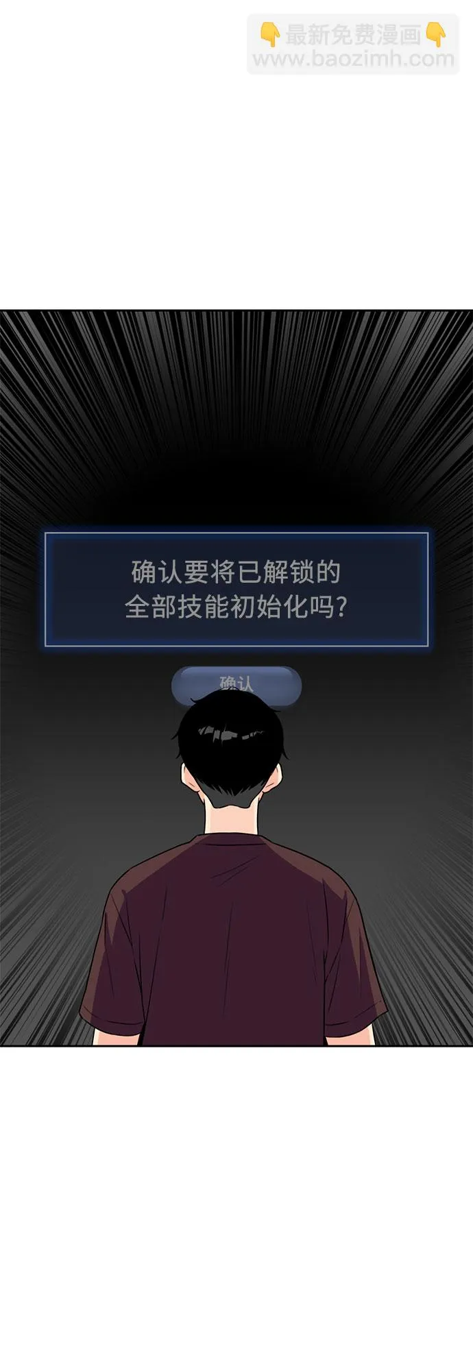 [第42话] 初始化 第44页