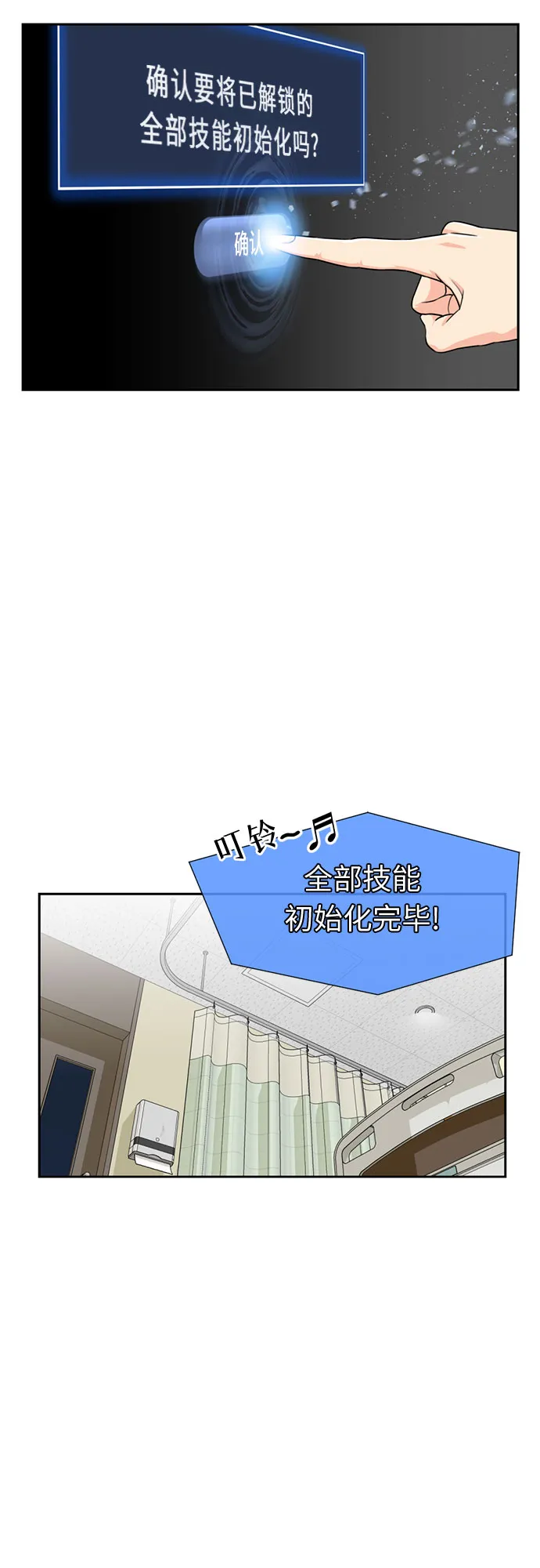 [第42话] 初始化 第45页