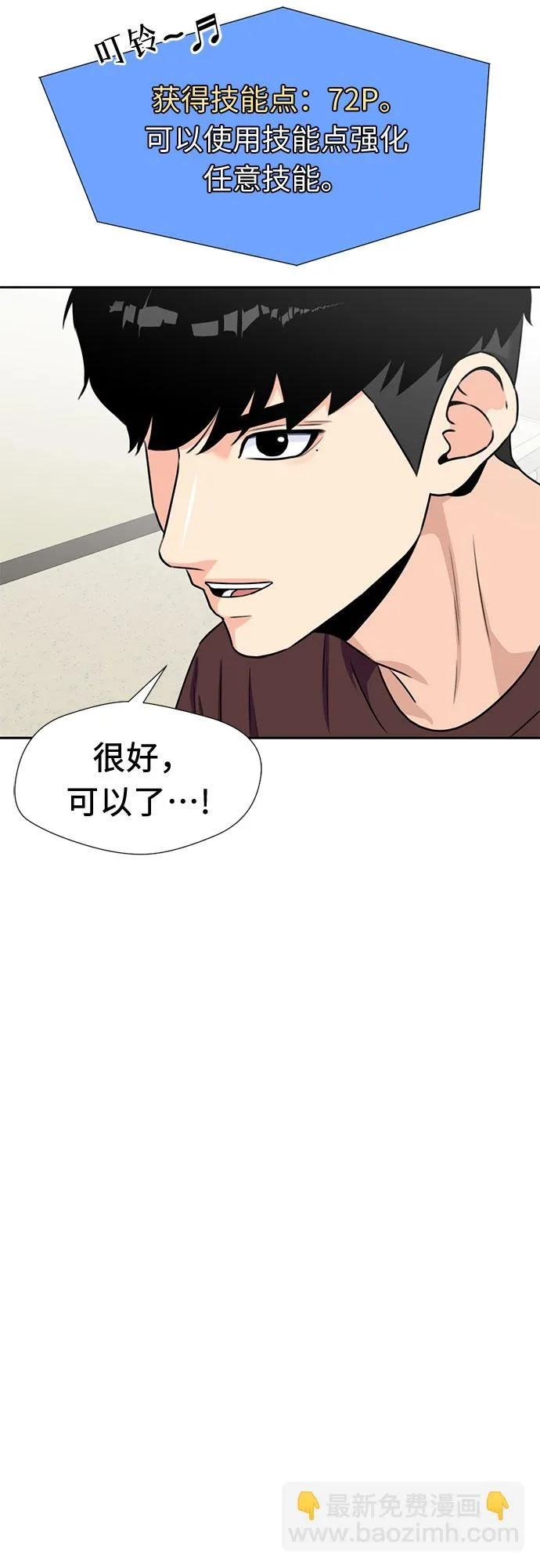 [第42话] 初始化 第46页