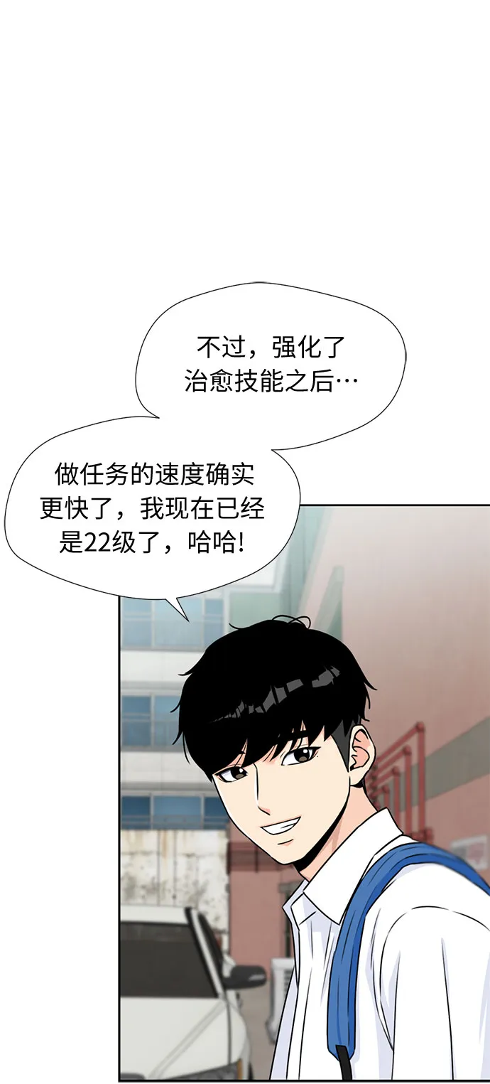 [第42话] 初始化 第48页