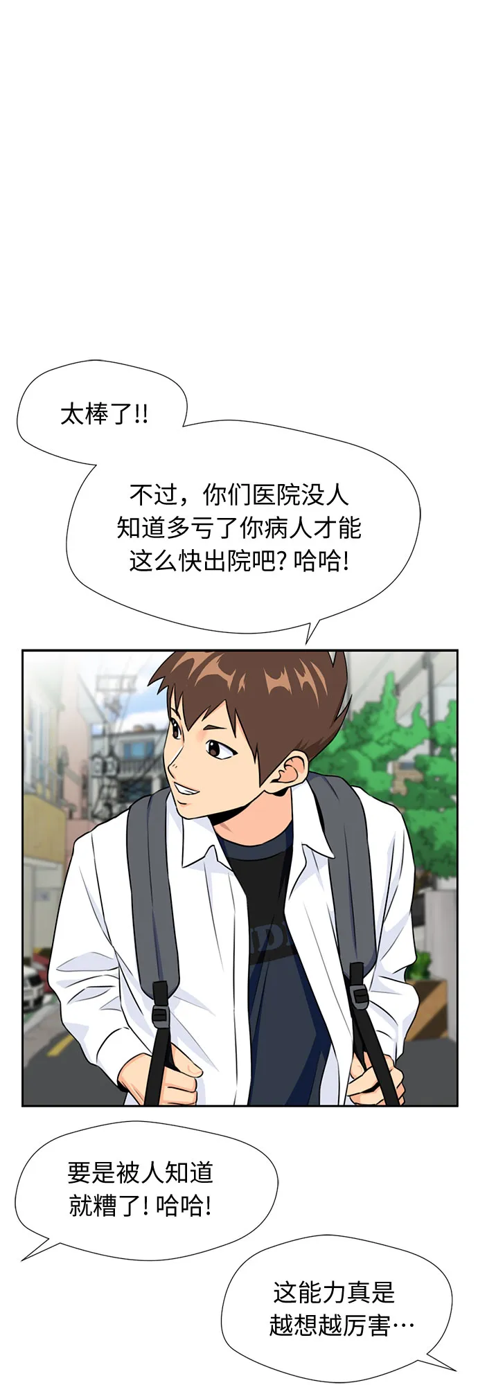 [第42话] 初始化 第49页