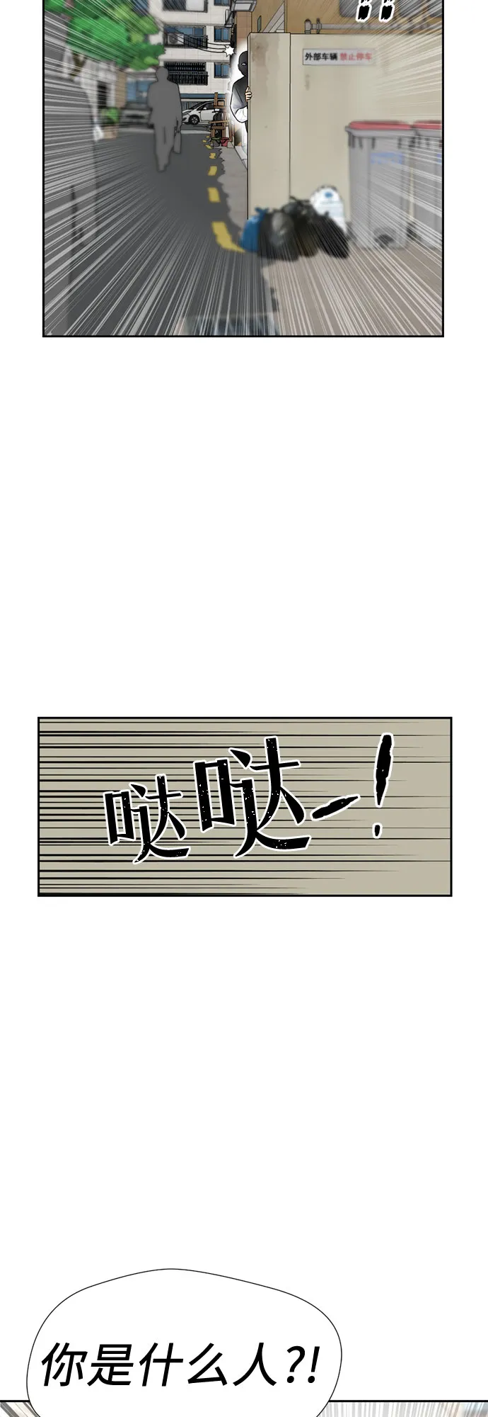 [第42话] 初始化 第51页