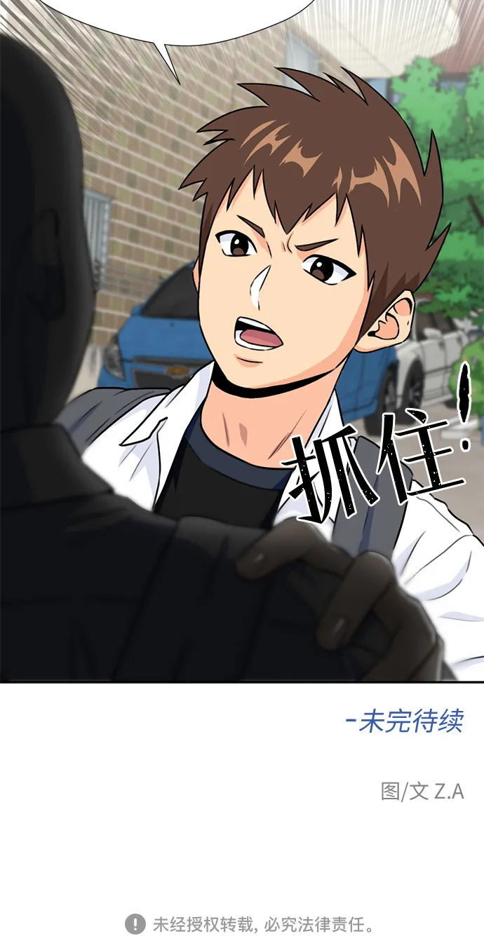 [第42话] 初始化 第52页