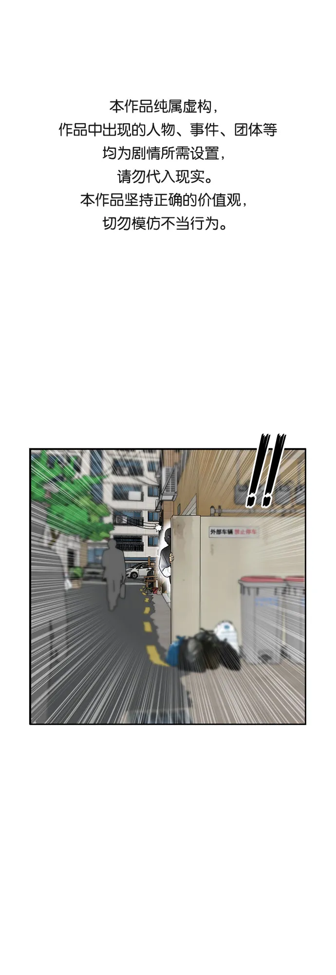 [第43话] 偏偏那时… 第1页