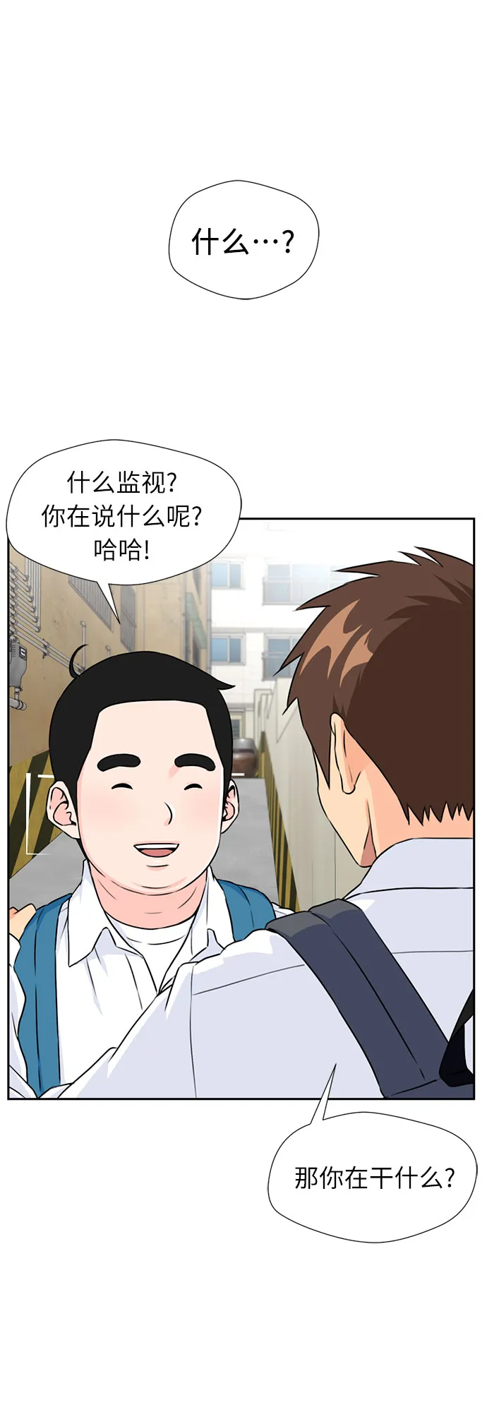 [第43话] 偏偏那时… 第3页