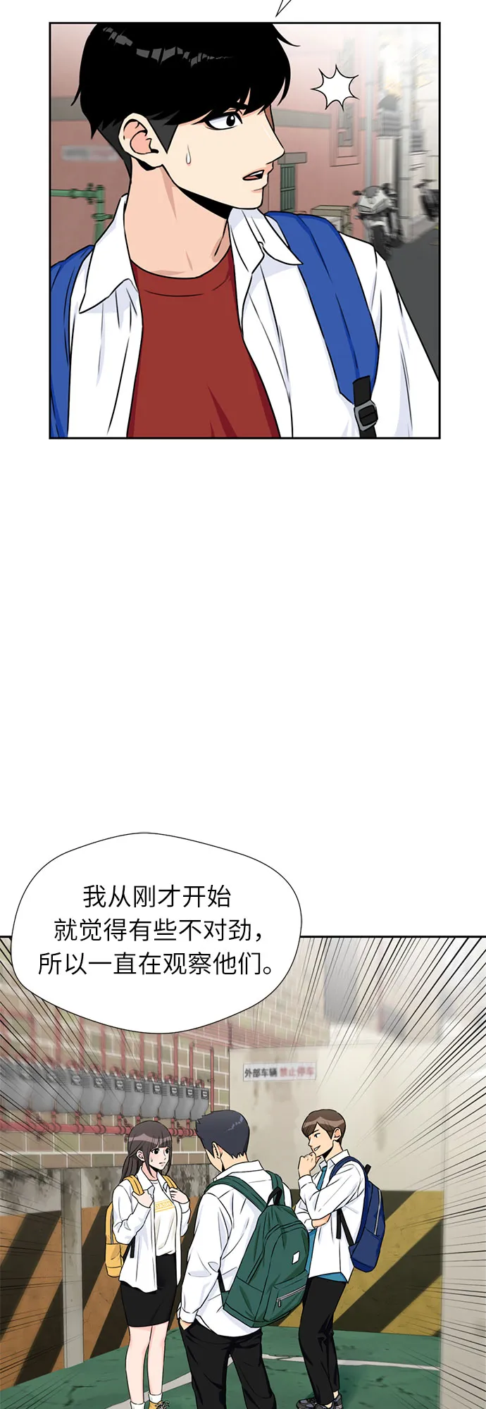[第43话] 偏偏那时… 第5页