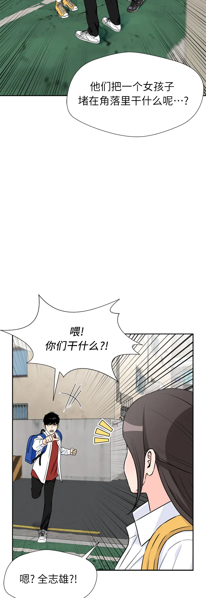 [第43话] 偏偏那时… 第6页