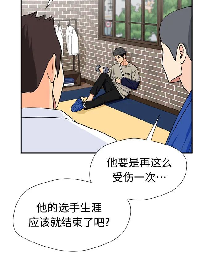 [第43话] 偏偏那时… 第13页