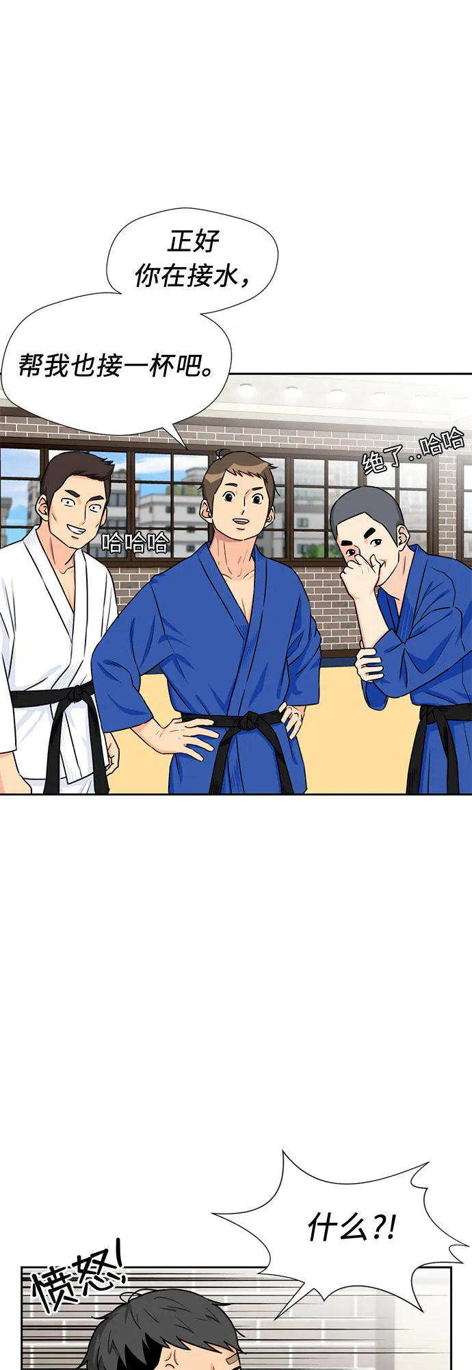 [第43话] 偏偏那时… 第17页