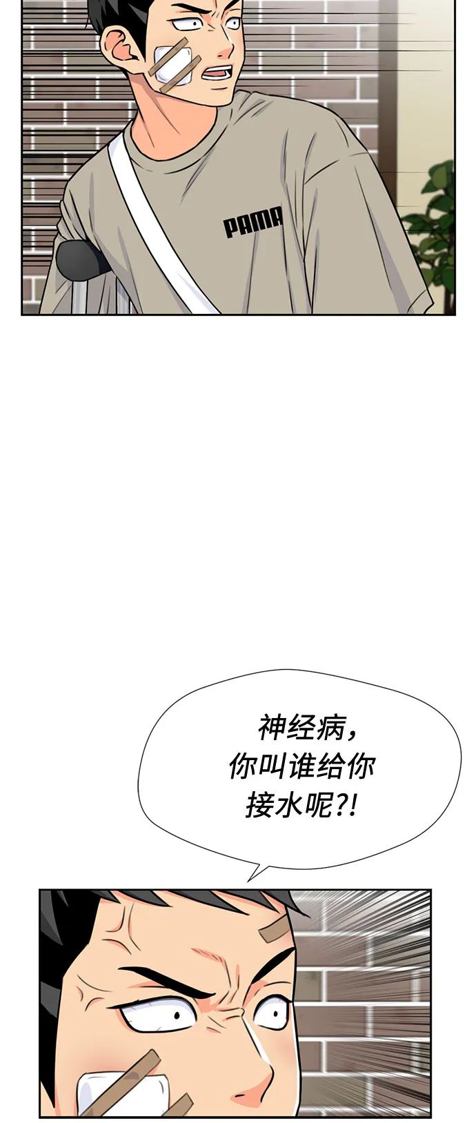 [第43话] 偏偏那时… 第18页