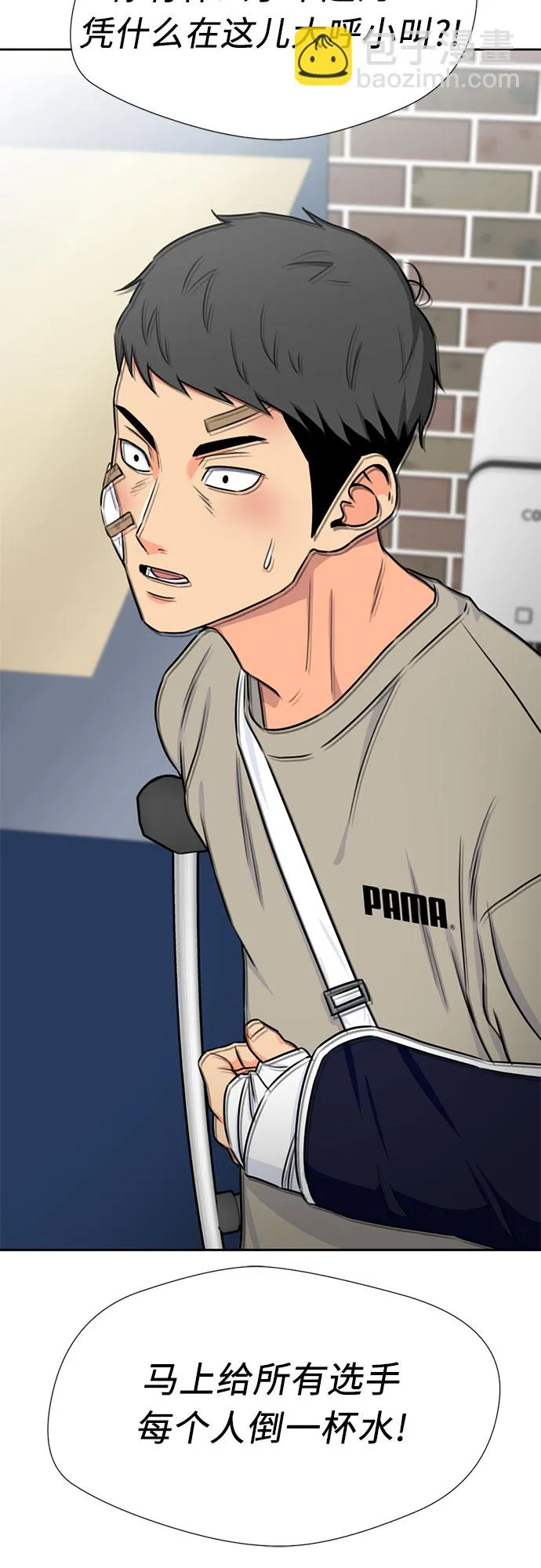 [第43话] 偏偏那时… 第21页