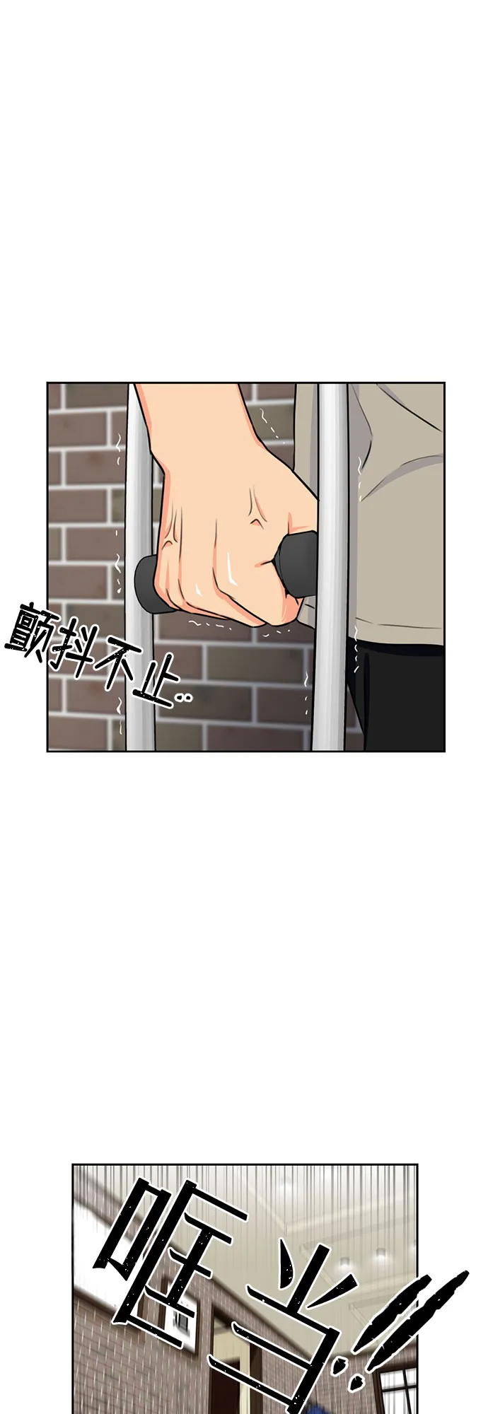 [第43话] 偏偏那时… 第22页