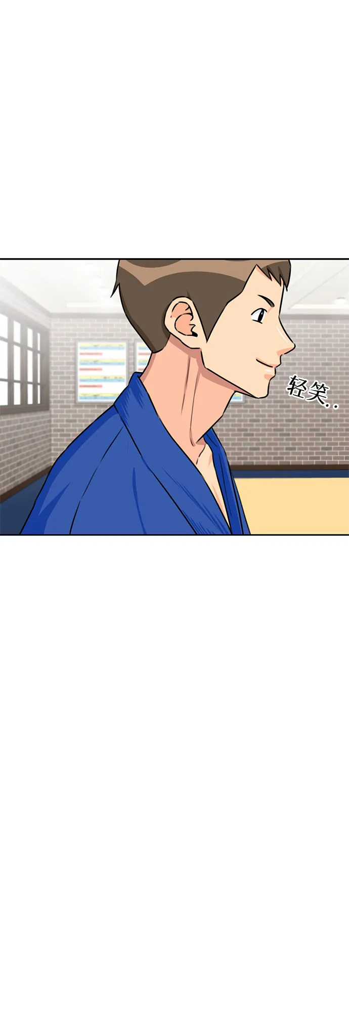 [第43话] 偏偏那时… 第24页