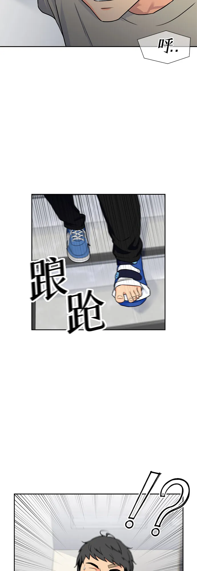[第43话] 偏偏那时… 第27页