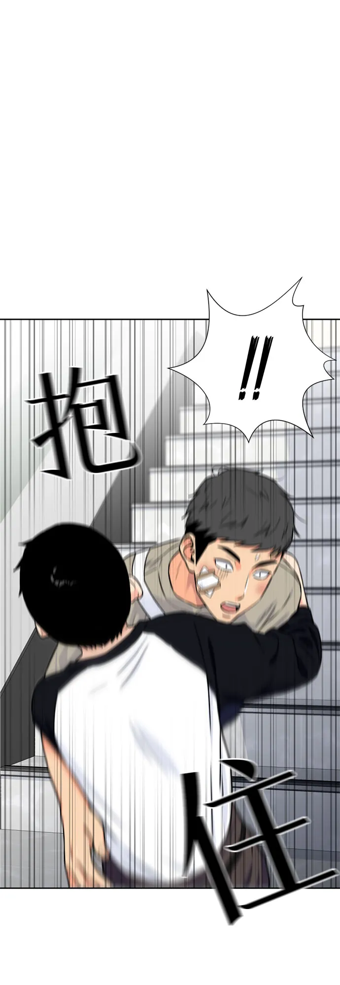 [第43话] 偏偏那时… 第29页