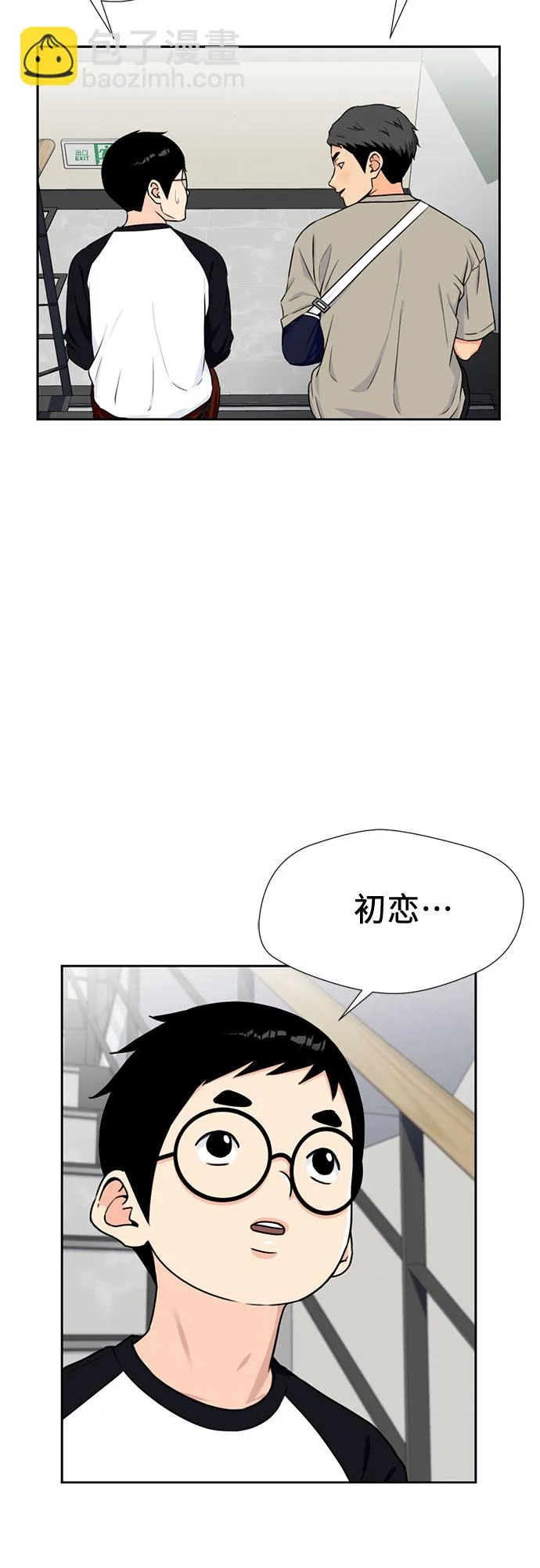 [第43话] 偏偏那时… 第36页