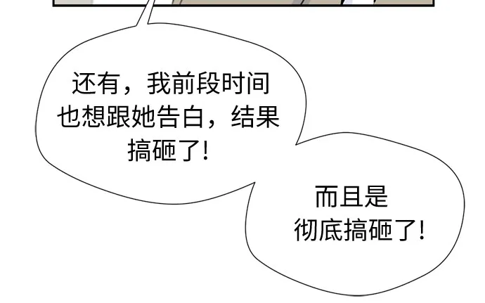 [第43话] 偏偏那时… 第39页