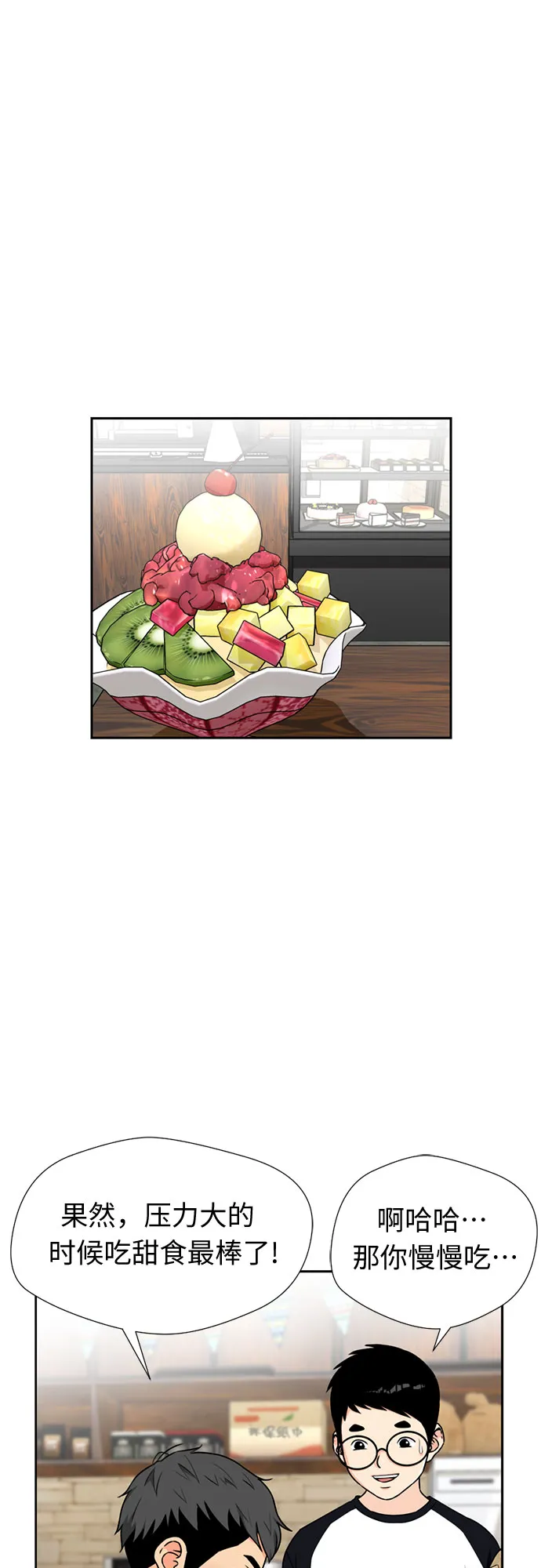 [第43话] 偏偏那时… 第41页