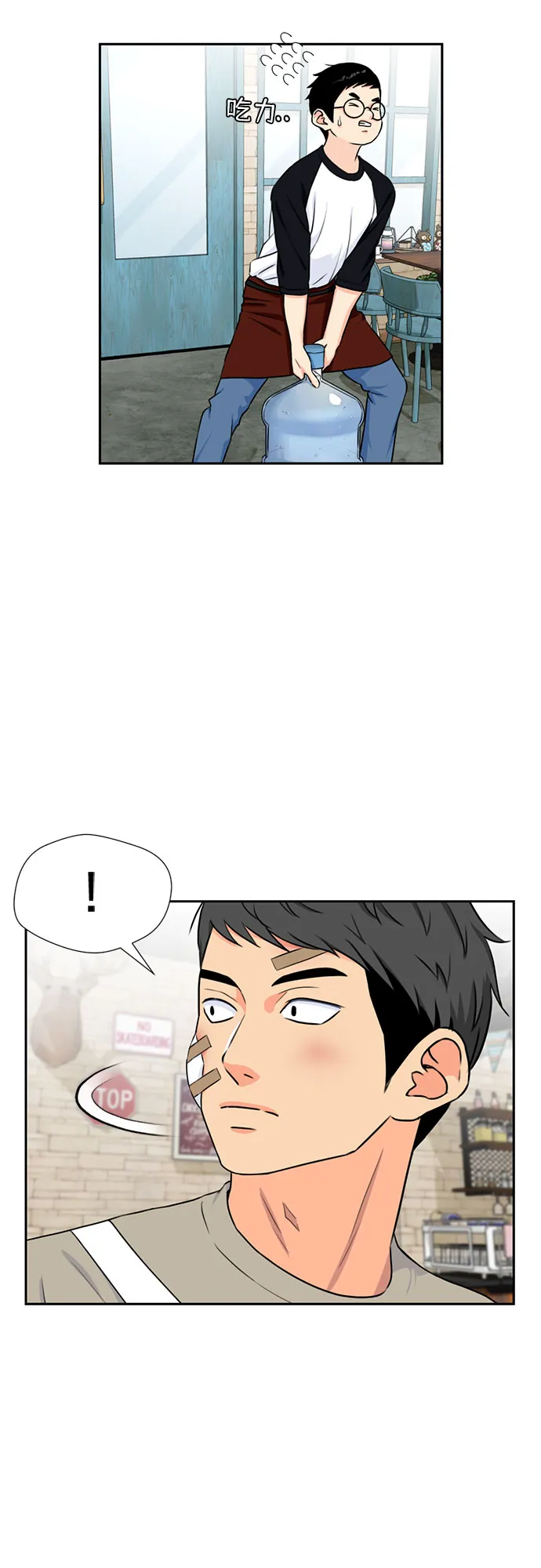 [第43话] 偏偏那时… 第43页