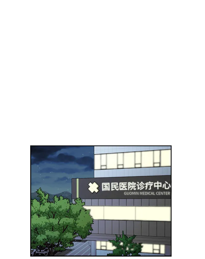 [第43话] 偏偏那时… 第45页