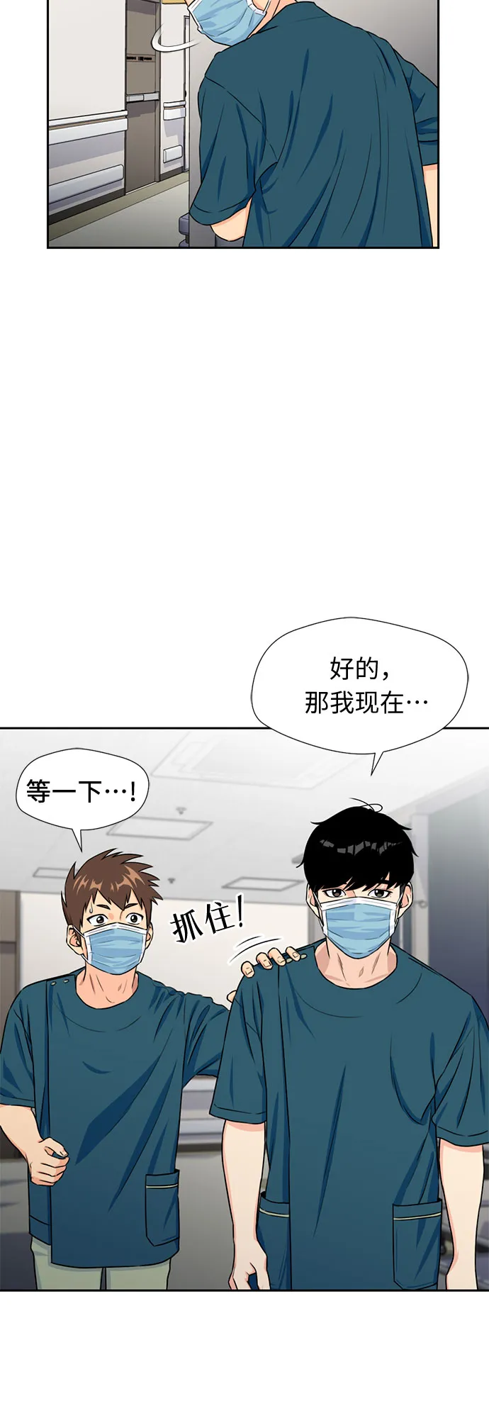 [第43话] 偏偏那时… 第47页
