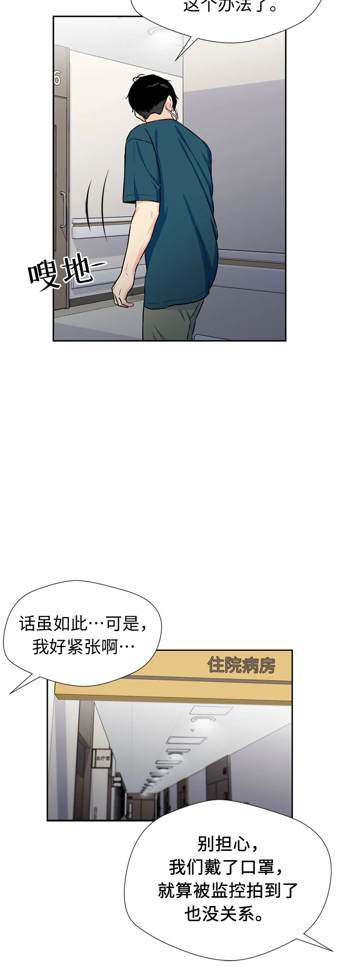 [第43话] 偏偏那时… 第50页