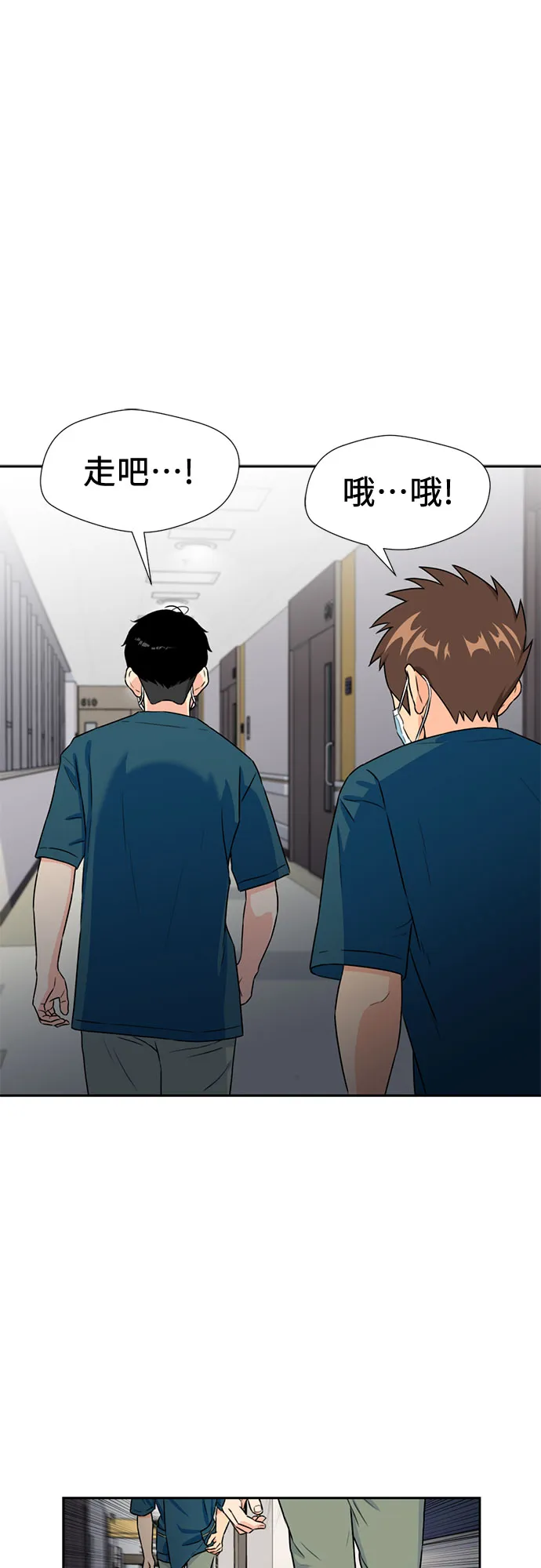 [第43话] 偏偏那时… 第51页
