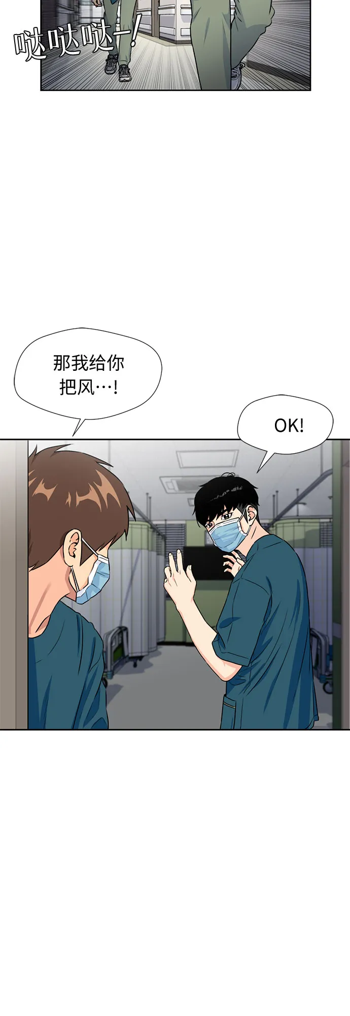 [第43话] 偏偏那时… 第52页