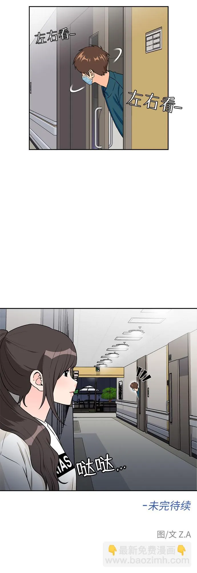 [第43话] 偏偏那时… 第53页