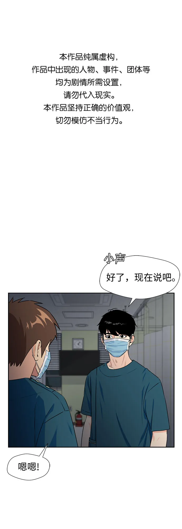 [第44话] 意外的相遇 第1页