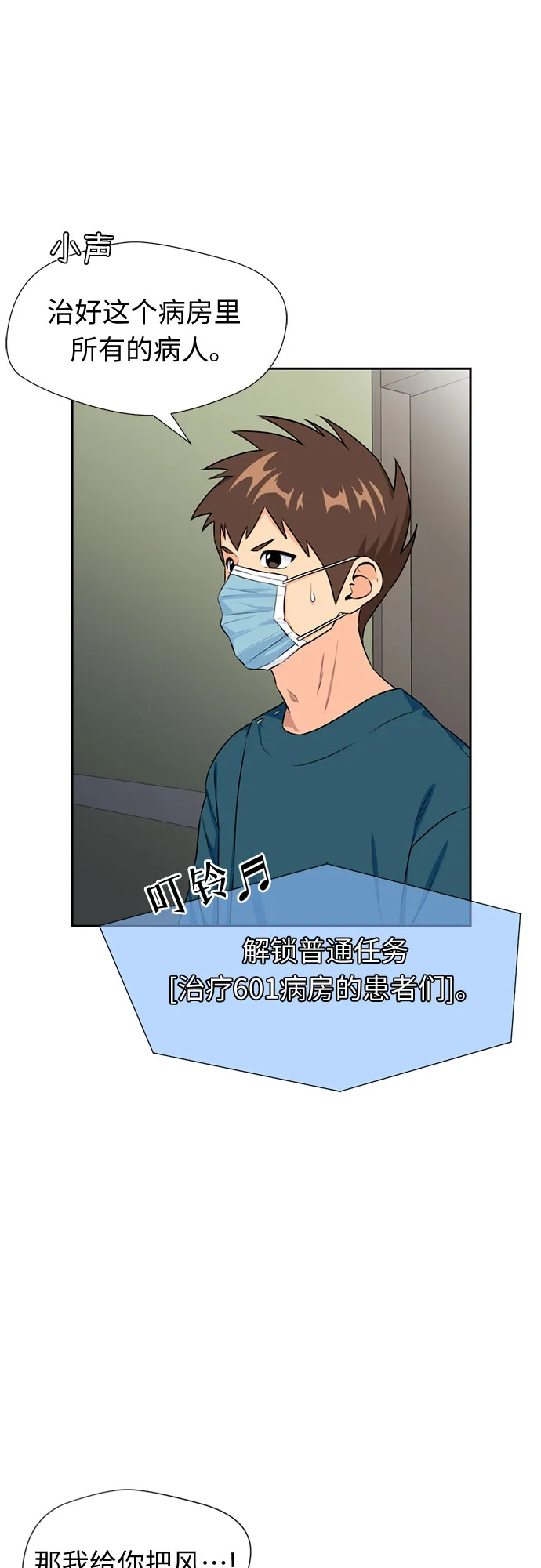 [第44话] 意外的相遇 第2页